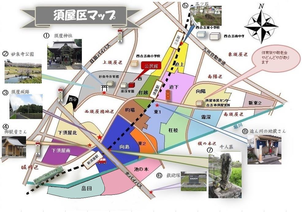 区内マップ・歴史と史跡 | 須屋区のホームページ